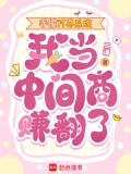 我掌握万界商铺