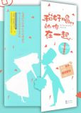 原味三分甜小说